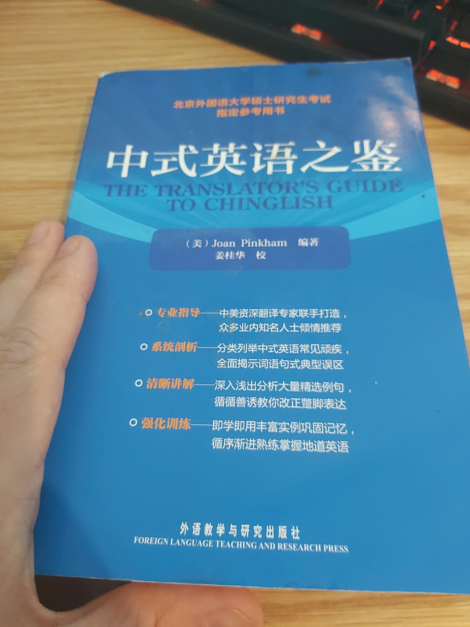 Review Of Some Chinese To English Translation Books David Smith Translation
